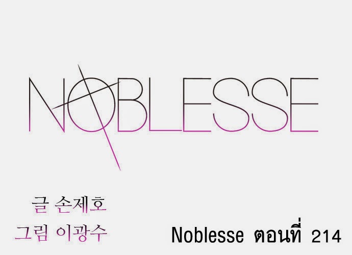 Noblesse 214 003